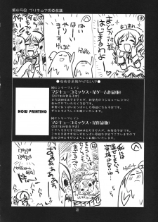 (C80) [UA Daisakusen (Harada Shoutarou)] Ruridou Gahou CODE:45 (Puella Magi Madoka☆Magica) - page 30