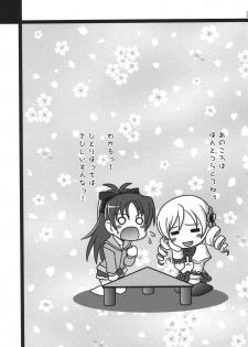 (C80) [UA Daisakusen (Harada Shoutarou)] Ruridou Gahou CODE:45 (Puella Magi Madoka☆Magica) - page 29