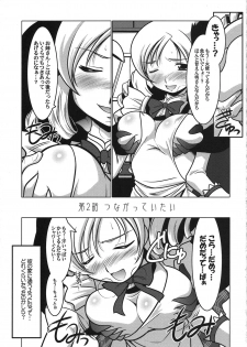 (C80) [UA Daisakusen (Harada Shoutarou)] Ruridou Gahou CODE:45 (Puella Magi Madoka☆Magica) - page 19