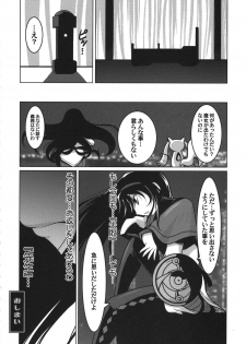 (C80) [UA Daisakusen (Harada Shoutarou)] Ruridou Gahou CODE:45 (Puella Magi Madoka☆Magica) - page 16