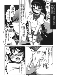 (C80) [UA Daisakusen (Harada Shoutarou)] Ruridou Gahou CODE:45 (Puella Magi Madoka☆Magica) - page 9