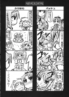 (C80) [UA Daisakusen (Harada Shoutarou)] Ruridou Gahou CODE:45 (Puella Magi Madoka☆Magica) - page 18