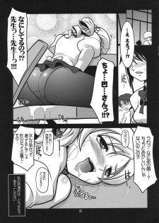 (C80) [UA Daisakusen (Harada Shoutarou)] Ruridou Gahou CODE:45 (Puella Magi Madoka☆Magica) - page 25