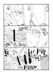 (C80) [King Revolver (Kikuta Kouji)] SUMMER Pudding (Fate/stay night) - page 7