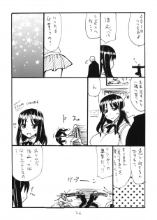 (C80) [King Revolver (Kikuta Kouji)] SUMMER Pudding (Fate/stay night) - page 25