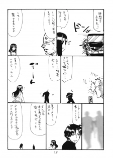 (C80) [King Revolver (Kikuta Kouji)] SUMMER Pudding (Fate/stay night) - page 27