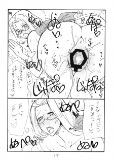 (C80) [King Revolver (Kikuta Kouji)] SUMMER Pudding (Fate/stay night) - page 13