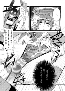 [noxious_plant (warp_mind)] GOD Nani ka (GOD EATER) [Digital] - page 9