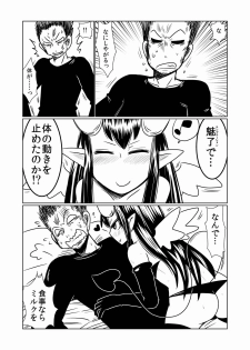 [Hroz] Loli Succubus ni Goyoujin. - page 8