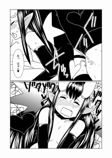 [Hroz] Loli Succubus ni Goyoujin. - page 17