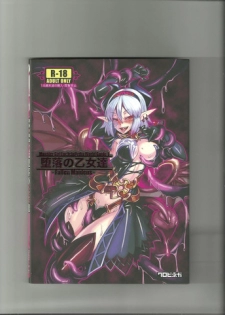 (C80) [Kurobinega (Kenkou Cross)] Monster Girl Encyclopedia World Guide I ～Daraku no Shoujo-tachi～ -Fallen Maidens-