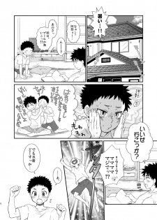 (C80) [BlueDrop (Guri)] Tsuyudaku Fight! 10 (Ookiku Furikabutte) - page 3