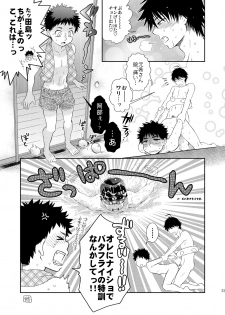 (C80) [BlueDrop (Guri)] Tsuyudaku Fight! 10 (Ookiku Furikabutte) - page 31