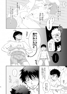 (C80) [BlueDrop (Guri)] Tsuyudaku Fight! 10 (Ookiku Furikabutte) - page 22