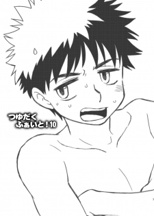 (C80) [BlueDrop (Guri)] Tsuyudaku Fight! 10 (Ookiku Furikabutte) - page 2