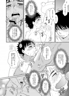(C80) [BlueDrop (Guri)] Tsuyudaku Fight! 10 (Ookiku Furikabutte) - page 24