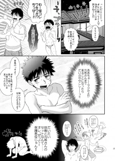 (C80) [BlueDrop (Guri)] Tsuyudaku Fight! 10 (Ookiku Furikabutte) - page 21