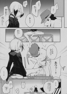 (C80) [eapo-zu (Mame)] Neuroi ni natte Hartmann chuui ni Dual Core hakai saretai Kessei-Kaisan (Strike Witches) - page 4