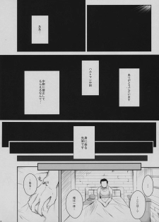 (C80) [eapo-zu (Mame)] Neuroi ni natte Hartmann chuui ni Dual Core hakai saretai Kessei-Kaisan (Strike Witches) - page 17