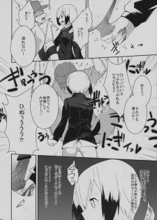 (C80) [eapo-zu (Mame)] Neuroi ni natte Hartmann chuui ni Dual Core hakai saretai Kessei-Kaisan (Strike Witches) - page 15