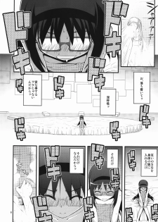 (C80) [RUBBISH Selecting Squad (Namonashi)] RE 13 (Puella Magi Madoka Magica) - page 7