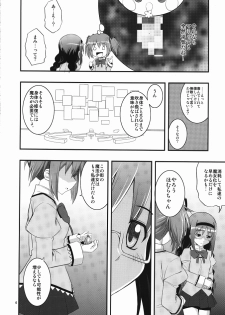 (C80) [RUBBISH Selecting Squad (Namonashi)] RE 13 (Puella Magi Madoka Magica) - page 5