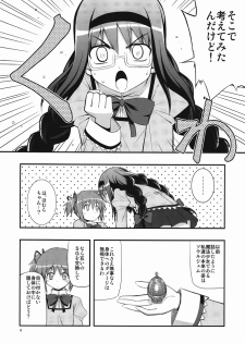 (C80) [RUBBISH Selecting Squad (Namonashi)] RE 13 (Puella Magi Madoka Magica) - page 3