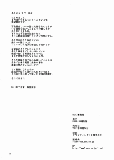 (C80) [RUBBISH Selecting Squad (Namonashi)] RE 13 (Puella Magi Madoka Magica) - page 29