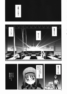 (C80) [RUBBISH Selecting Squad (Namonashi)] RE 13 (Puella Magi Madoka Magica) - page 2