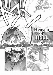 [BLUE BLOOD] Heaven or HELL Vol. 2 - page 47