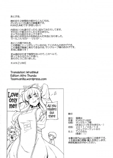 (C80) [Yuki Kagerou (KANZUME)] Love Connection (Touhou Project) [English] =Team Vanilla= - page 27