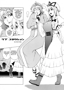 (C80) [Yuki Kagerou (KANZUME)] Love Connection (Touhou Project) [English] =Team Vanilla= - page 4