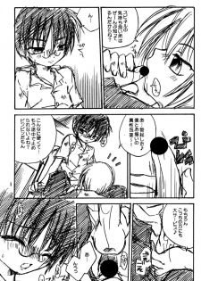 [Uchouten_Luciferhood] Angel Factor (Spitfire 10.5) [Raw] - page 6