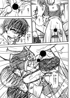 [Uchouten_Luciferhood] Angel Factor (Spitfire 10.5) [Raw] - page 10