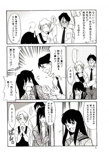 [Nekogen] Reibai Shounen Negative Lovers 3 - page 9
