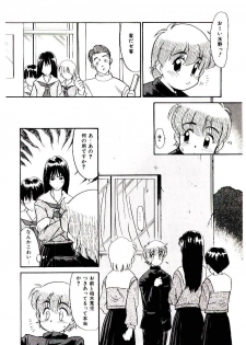 [Nekogen] Reibai Shounen Negative Lovers 3 - page 13