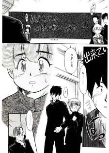 [Nekogen] Reibai Shounen Negative Lovers 3 - page 32