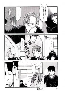 [Nekogen] Reibai Shounen Negative Lovers 3 - page 31