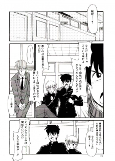 [Nekogen] Reibai Shounen Negative Lovers 3 - page 47