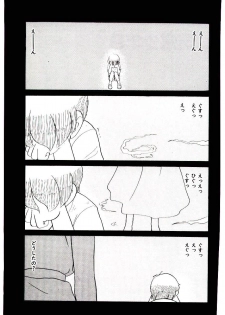 [Nekogen] Reibai Shounen Negative Lovers 3 - page 6