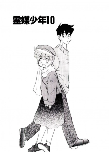 [Nekogen] Reibai Shounen Negative Lovers 3 - page 27