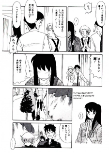 [Nekogen] Reibai Shounen Negative Lovers 3 - page 10