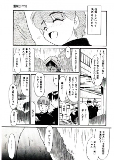 [Nekogen] Reibai Shounen Negative Lovers 3 - page 38
