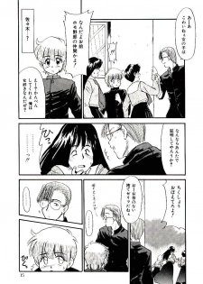 [Nekogen] Reibai Shounen Negative Lovers 3 - page 16