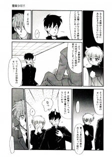[Nekogen] Reibai Shounen Negative Lovers 3 - page 48