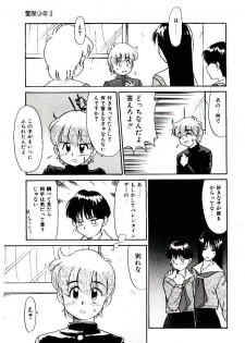 [Nekogen] Reibai Shounen Negative Lovers 3 - page 14