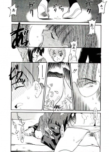[Nekogen] Reibai Shounen Negative Lovers 3 - page 44