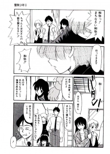 [Nekogen] Reibai Shounen Negative Lovers 3 - page 8