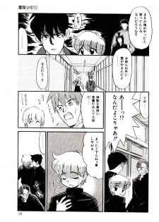 [Nekogen] Reibai Shounen Negative Lovers 3 - page 34
