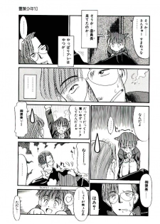 [Nekogen] Reibai Shounen Negative Lovers 3 - page 40
